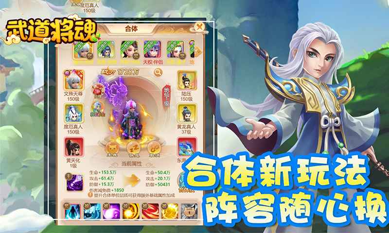 武道将魂最新版截图4