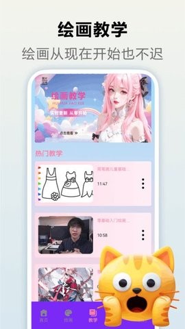 233绘画馆安卓版截图3