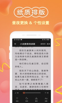 全本小说阅读器最新版截图1