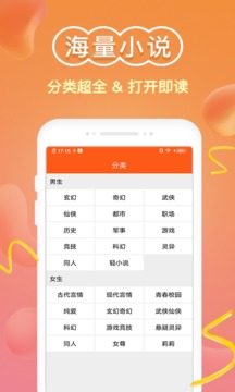 全本小说阅读器最新版截图2