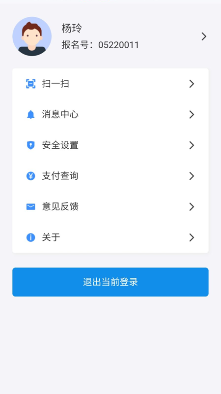 潇湘高考模拟志愿填报免费版截图2