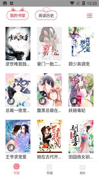 漫画猫免费阅读最新版截图3