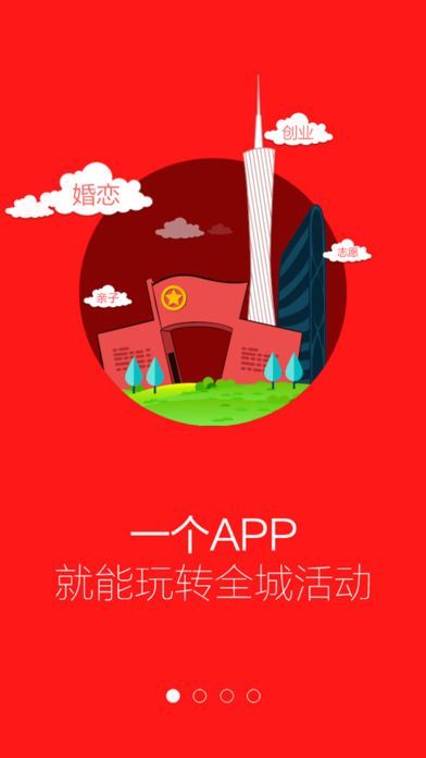 网上共青团智慧团建注册登录入口手机版截图1