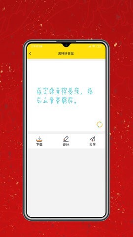 字体设计大全最新版截图2