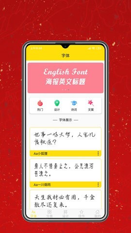 字体设计大全最新版截图1