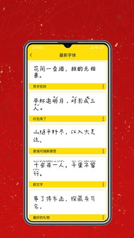 字体设计大全最新版截图3