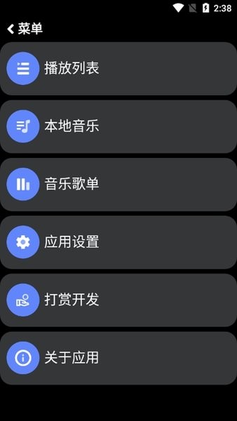 零度音乐安卓版截图2