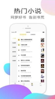 甜瓜小说最新版截图2