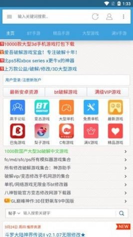 八神资源社最新版截图1