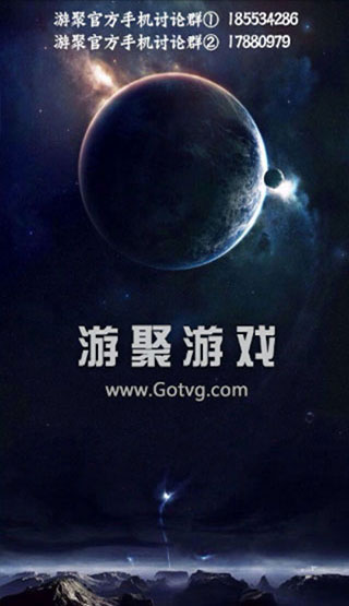 游聚平台手机版截图1