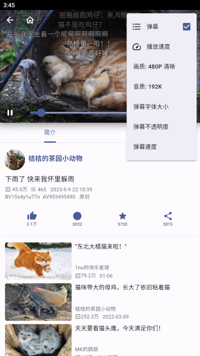 Bili You截图3