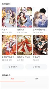 G站漫画官方版截图1