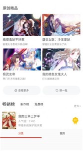 G站漫画官方版截图2