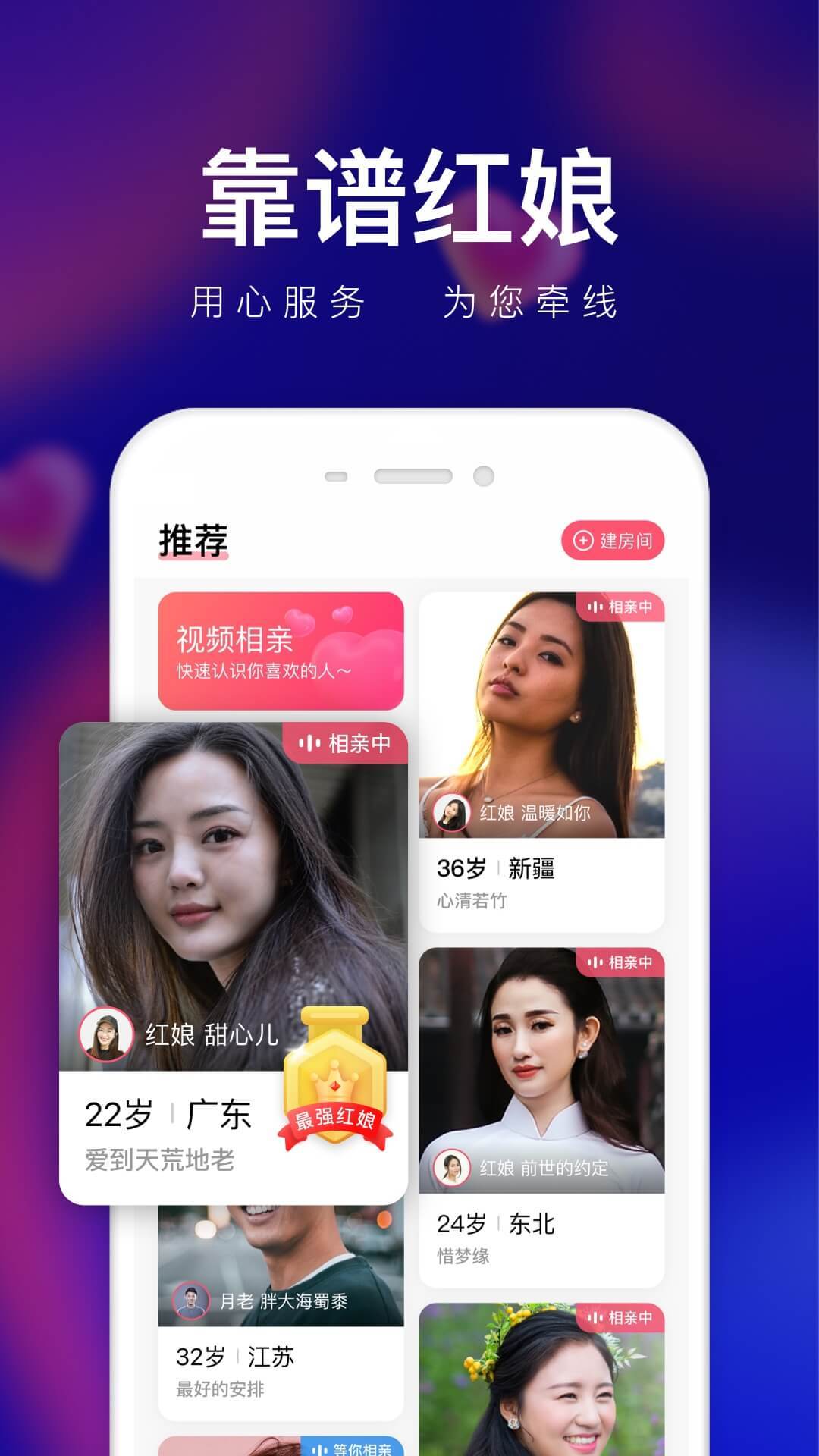 轻缘官方版截图3