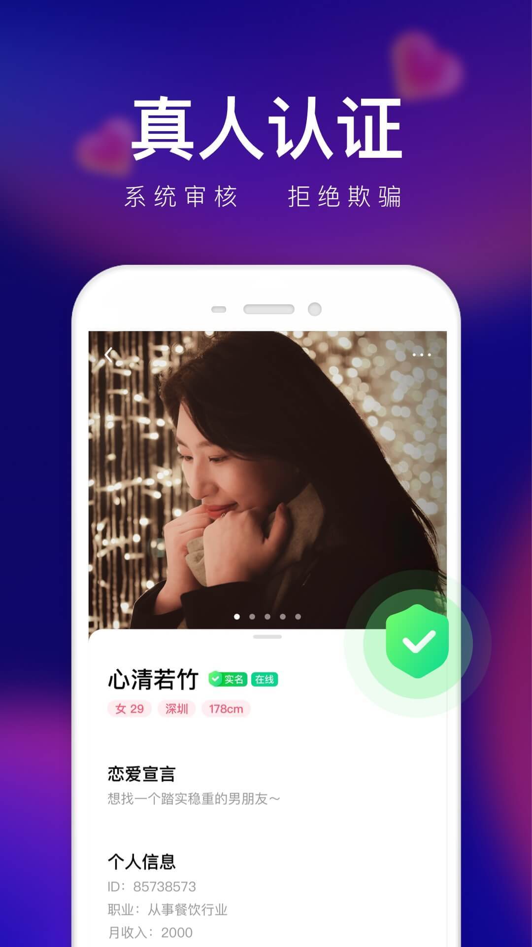 轻缘官方版截图1