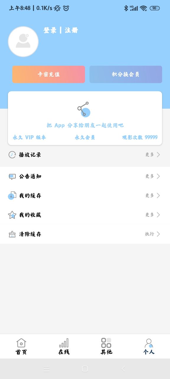 酷酷看剧手机版最新版截图3