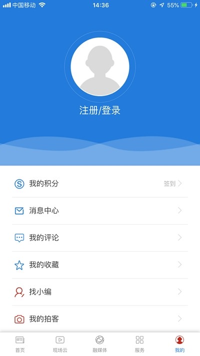 Ai鄂温克新闻资讯最新版截图2