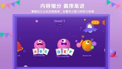 优学猫英语手机版截图1