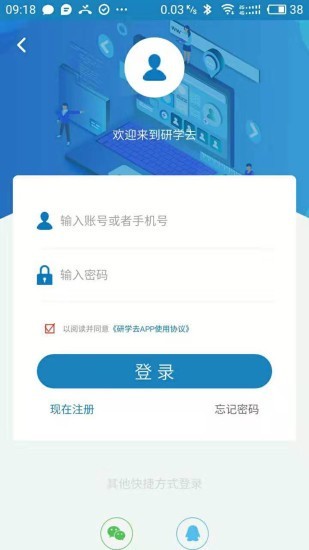 研学教育最新版安卓版截图1