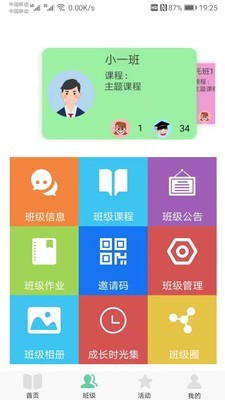 多宝课堂手机版截图4