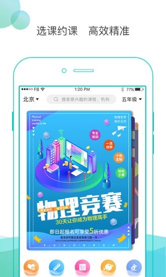 浩学云手机版截图2