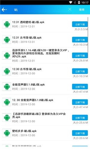 聚应用安卓版截图1