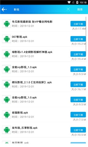 聚应用安卓版截图3