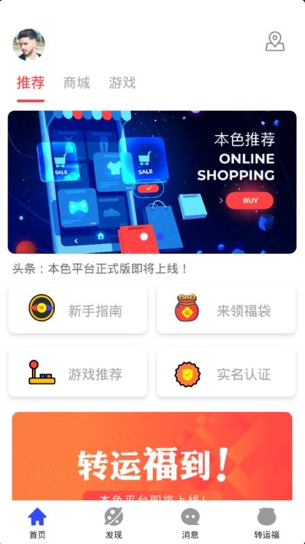 本色世界手机版截图1