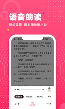 腐竹免费小说免费版截图1