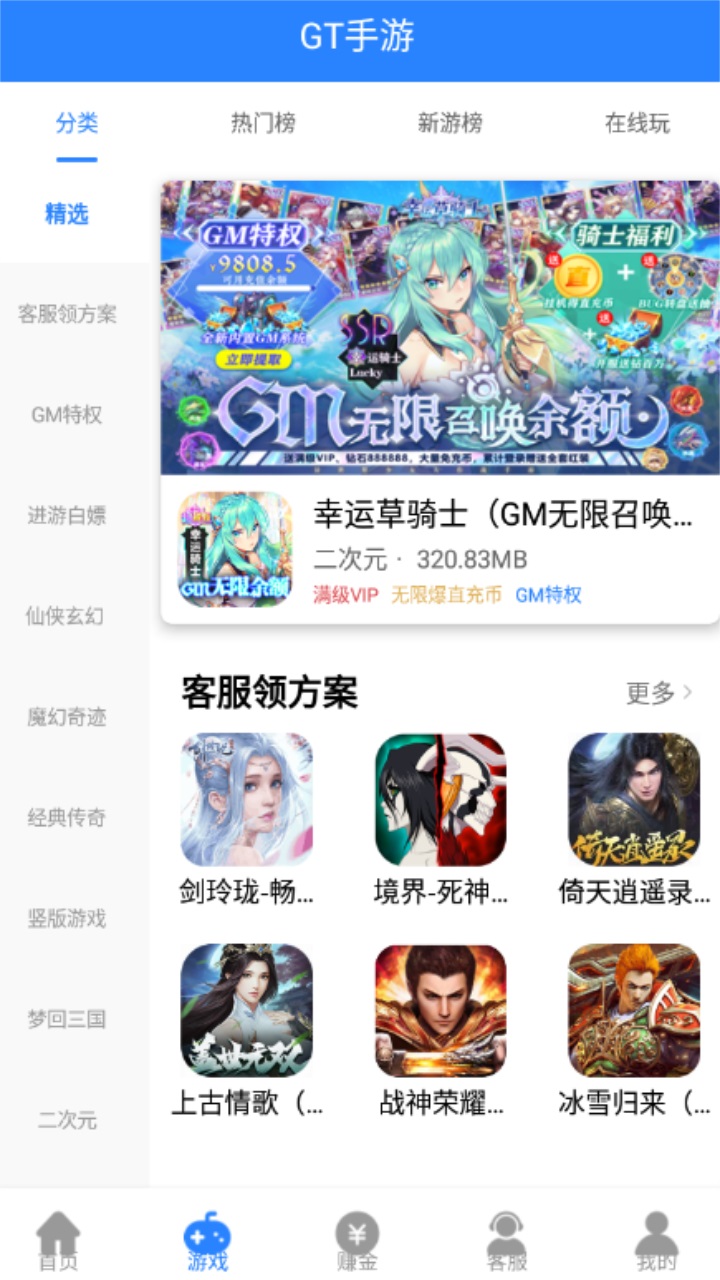 Gt最新版截图3