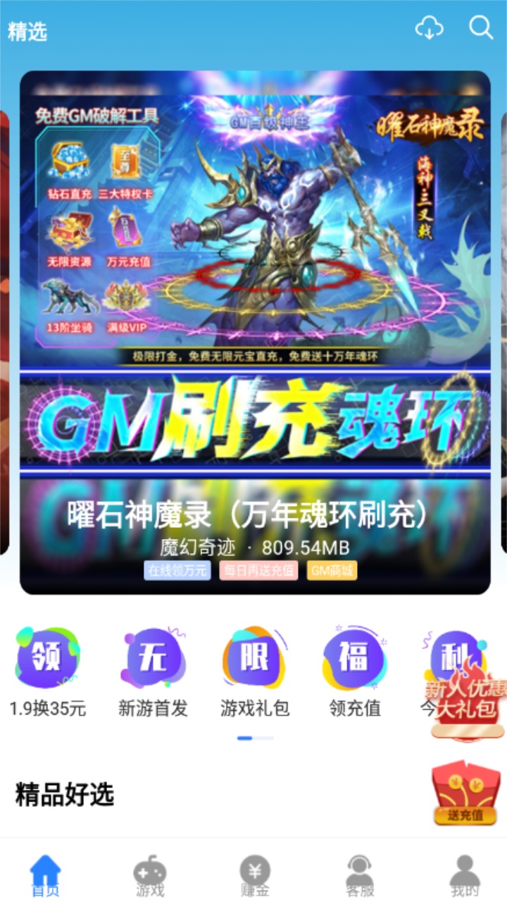 Gt最新版截图4