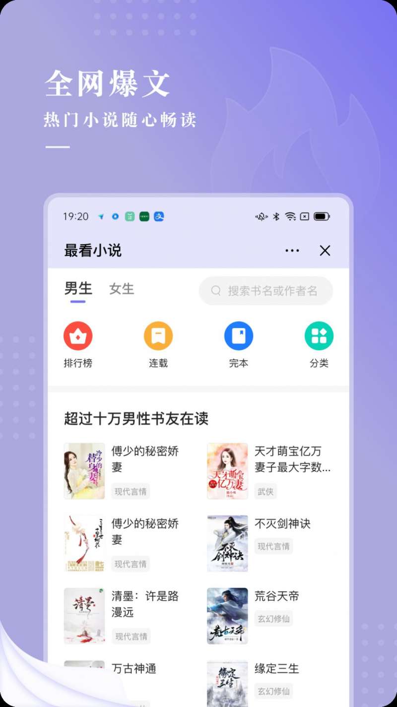 比心小说手机版最新版截图2