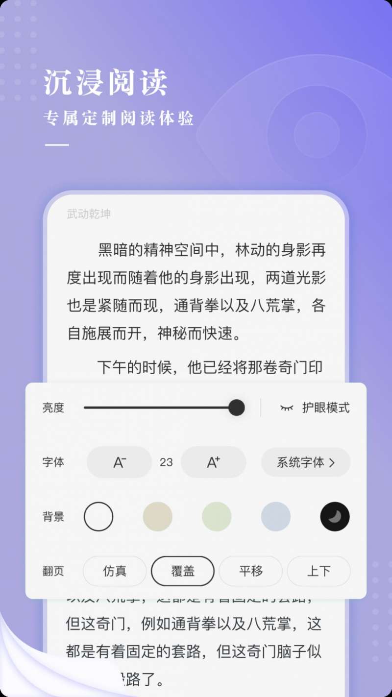 比心小说手机版最新版截图1