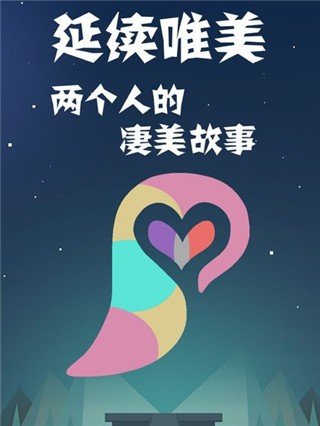 同一个世界2最新安卓版截图4