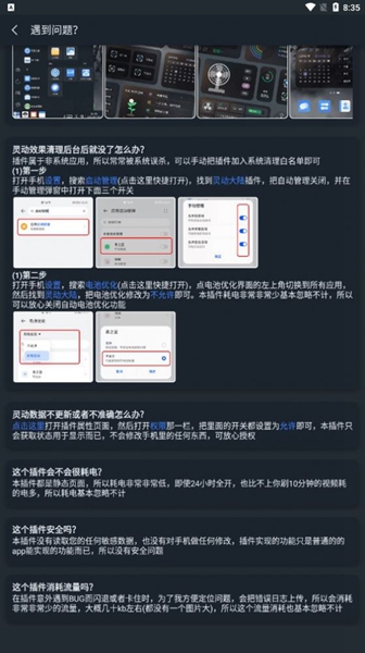 小米灵动大陆最新安卓版截图1