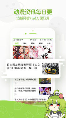 追追漫画纯净版截图2