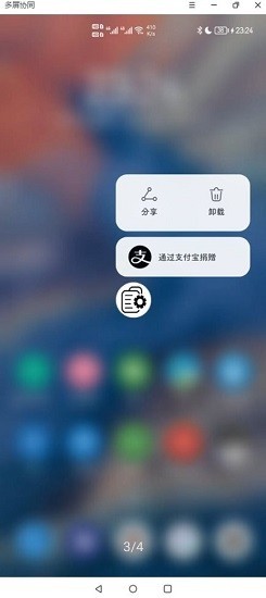 状态栏图标隐藏安卓版截图3