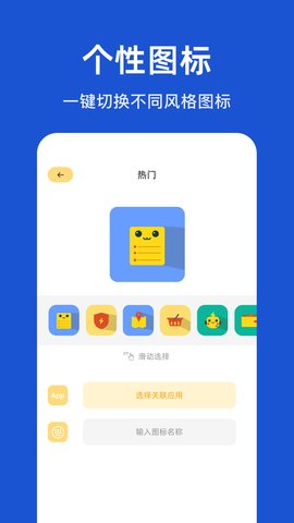 隐藏应用安卓版截图1