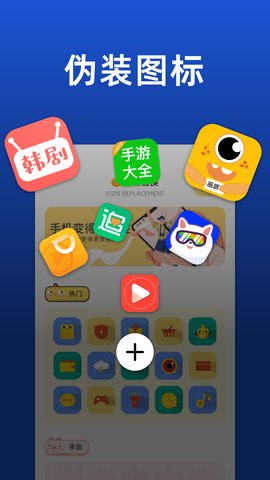 隐藏应用安卓版截图2