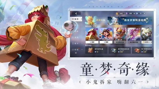 曙光英雄最新版截图2