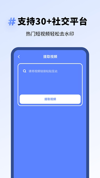 专业去水印官网版截图3