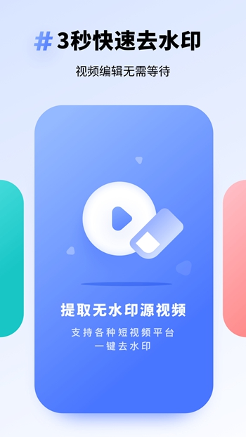 专业去水印官网版截图2