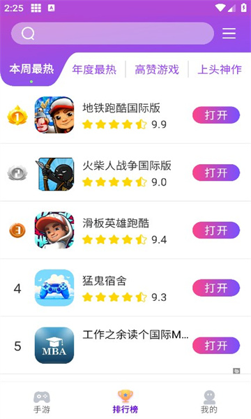 奇趣盒子官网版截图1