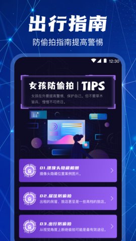 测网速大师安卓版截图3