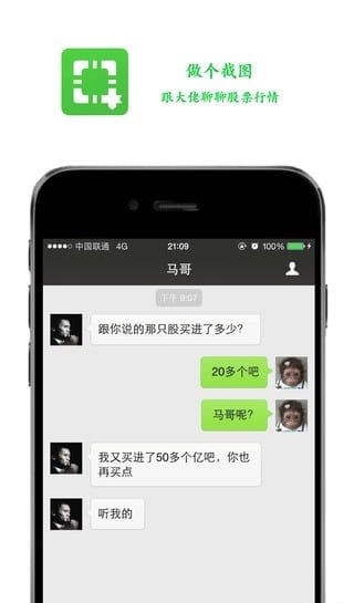 做个截图免费使用最新版截图1