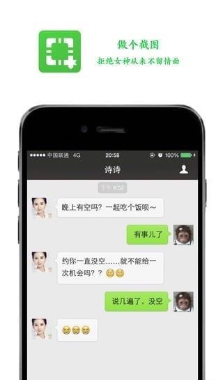 做个截图免费使用最新版截图3