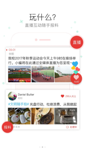 云栖霞新闻资讯最新版截图2