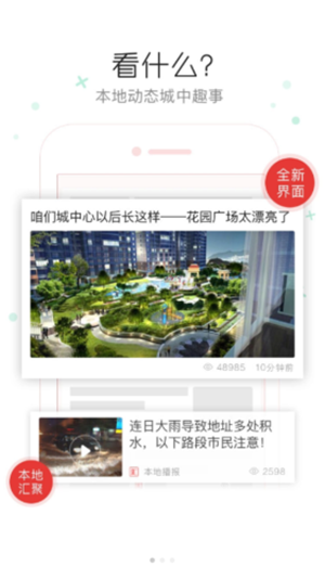 云栖霞新闻资讯最新版截图1