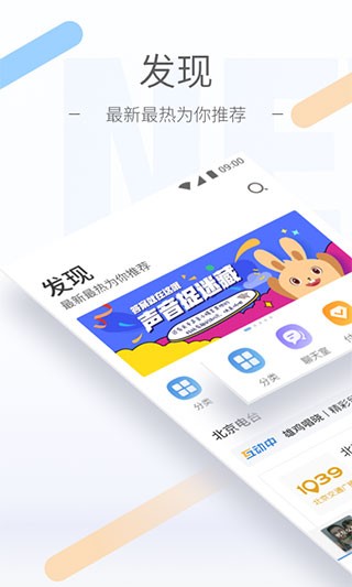 听听Fm最新版截图1