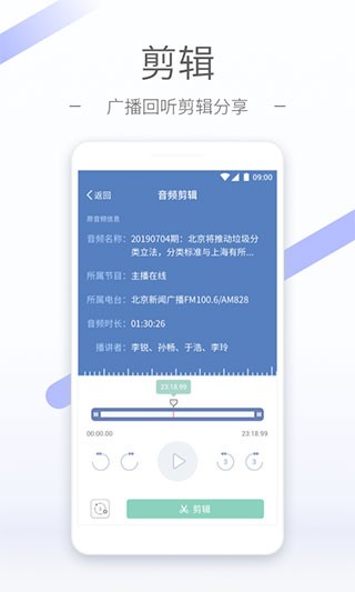 听听Fm最新版截图2